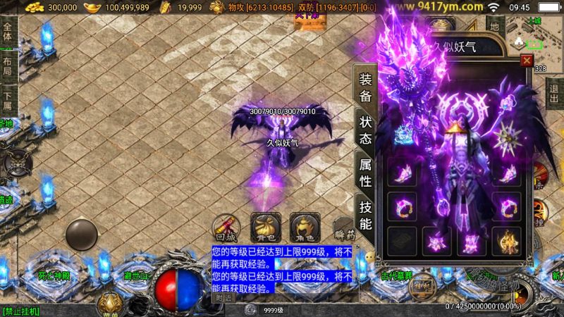 【神墓单职业七大陆】战神引擎[白猪]+视频参考搭建教程源码下载-游戏源码下载-手机游戏源码下载-手机游戏服务端下载-服务端下载-游戏服务端下载-页游服务端下载-页游私服-端游私服-手游私服-游戏私服-网站源码下载-架设工具下载-私服下载久似妖气源码网