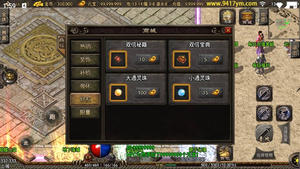 图片[14]源码下载-游戏源码下载-手机游戏源码下载-手机游戏服务端下载-服务端下载-游戏服务端下载-页游服务端下载-页游私服-端游私服-手游私服-游戏私服-网站源码下载-架设工具下载-私服下载【通灵传】战神引擎[白猪]+视频参考搭建教程源码下载-游戏源码下载-手机游戏源码下载-手机游戏服务端下载-服务端下载-游戏服务端下载-页游服务端下载-页游私服-端游私服-手游私服-游戏私服-网站源码下载-架设工具下载-私服下载久似妖气源码网