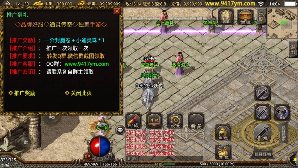 图片[18]源码下载-游戏源码下载-手机游戏源码下载-手机游戏服务端下载-服务端下载-游戏服务端下载-页游服务端下载-页游私服-端游私服-手游私服-游戏私服-网站源码下载-架设工具下载-私服下载【通灵传】战神引擎[白猪]+视频参考搭建教程源码下载-游戏源码下载-手机游戏源码下载-手机游戏服务端下载-服务端下载-游戏服务端下载-页游服务端下载-页游私服-端游私服-手游私服-游戏私服-网站源码下载-架设工具下载-私服下载久似妖气源码网