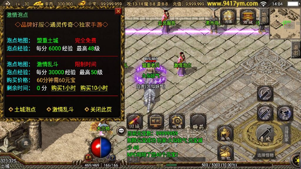 图片[20]源码下载-游戏源码下载-手机游戏源码下载-手机游戏服务端下载-服务端下载-游戏服务端下载-页游服务端下载-页游私服-端游私服-手游私服-游戏私服-网站源码下载-架设工具下载-私服下载【通灵传】战神引擎[白猪]+视频参考搭建教程源码下载-游戏源码下载-手机游戏源码下载-手机游戏服务端下载-服务端下载-游戏服务端下载-页游服务端下载-页游私服-端游私服-手游私服-游戏私服-网站源码下载-架设工具下载-私服下载久似妖气源码网