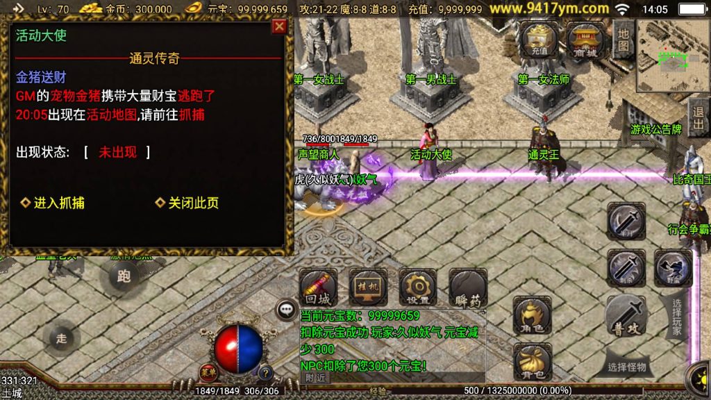 图片[24]源码下载-游戏源码下载-手机游戏源码下载-手机游戏服务端下载-服务端下载-游戏服务端下载-页游服务端下载-页游私服-端游私服-手游私服-游戏私服-网站源码下载-架设工具下载-私服下载【通灵传】战神引擎[白猪]+视频参考搭建教程源码下载-游戏源码下载-手机游戏源码下载-手机游戏服务端下载-服务端下载-游戏服务端下载-页游服务端下载-页游私服-端游私服-手游私服-游戏私服-网站源码下载-架设工具下载-私服下载久似妖气源码网