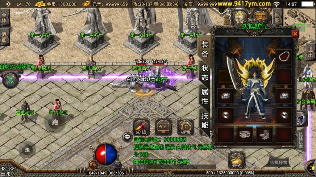 图片[26]源码下载-游戏源码下载-手机游戏源码下载-手机游戏服务端下载-服务端下载-游戏服务端下载-页游服务端下载-页游私服-端游私服-手游私服-游戏私服-网站源码下载-架设工具下载-私服下载【通灵传】战神引擎[白猪]+视频参考搭建教程源码下载-游戏源码下载-手机游戏源码下载-手机游戏服务端下载-服务端下载-游戏服务端下载-页游服务端下载-页游私服-端游私服-手游私服-游戏私服-网站源码下载-架设工具下载-私服下载久似妖气源码网