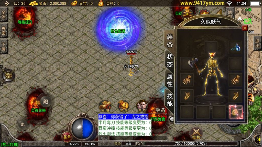 图片[4]源码下载-游戏源码下载-手机游戏源码下载-手机游戏服务端下载-服务端下载-游戏服务端下载-页游服务端下载-页游私服-端游私服-手游私服-游戏私服-网站源码下载-架设工具下载-私服下载【骷髅传说单职业十大陆第二季】战神引擎[白猪3]+视频参考搭建教程源码下载-游戏源码下载-手机游戏源码下载-手机游戏服务端下载-服务端下载-游戏服务端下载-页游服务端下载-页游私服-端游私服-手游私服-游戏私服-网站源码下载-架设工具下载-私服下载久似妖气源码网