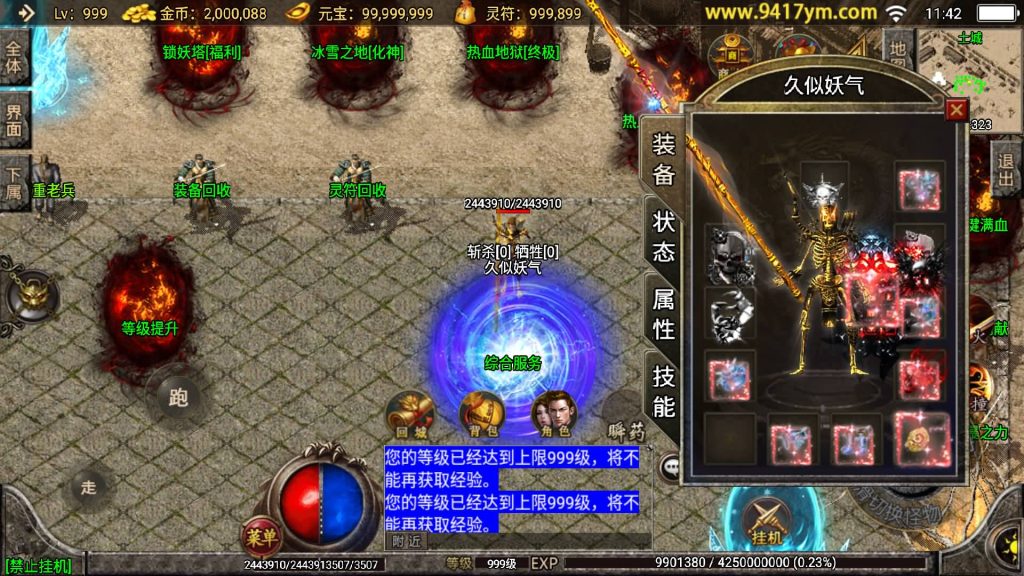 图片[23]源码下载-游戏源码下载-手机游戏源码下载-手机游戏服务端下载-服务端下载-游戏服务端下载-页游服务端下载-页游私服-端游私服-手游私服-游戏私服-网站源码下载-架设工具下载-私服下载【骷髅传说单职业十大陆第二季】战神引擎[白猪3]+视频参考搭建教程源码下载-游戏源码下载-手机游戏源码下载-手机游戏服务端下载-服务端下载-游戏服务端下载-页游服务端下载-页游私服-端游私服-手游私服-游戏私服-网站源码下载-架设工具下载-私服下载久似妖气源码网