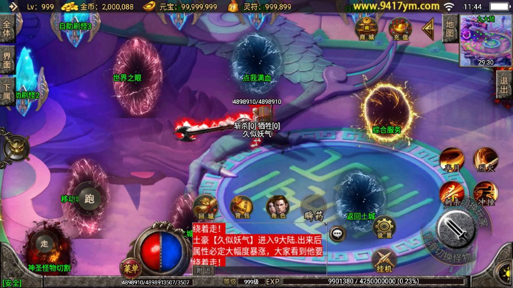 图片[17]源码下载-游戏源码下载-手机游戏源码下载-手机游戏服务端下载-服务端下载-游戏服务端下载-页游服务端下载-页游私服-端游私服-手游私服-游戏私服-网站源码下载-架设工具下载-私服下载【骷髅传说单职业十大陆第二季】战神引擎[白猪3]+视频参考搭建教程源码下载-游戏源码下载-手机游戏源码下载-手机游戏服务端下载-服务端下载-游戏服务端下载-页游服务端下载-页游私服-端游私服-手游私服-游戏私服-网站源码下载-架设工具下载-私服下载久似妖气源码网