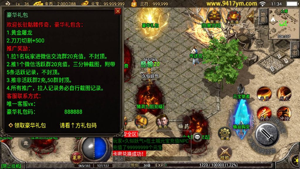 图片[6]源码下载-游戏源码下载-手机游戏源码下载-手机游戏服务端下载-服务端下载-游戏服务端下载-页游服务端下载-页游私服-端游私服-手游私服-游戏私服-网站源码下载-架设工具下载-私服下载【骷髅传说单职业十大陆第二季】战神引擎[白猪3]+视频参考搭建教程源码下载-游戏源码下载-手机游戏源码下载-手机游戏服务端下载-服务端下载-游戏服务端下载-页游服务端下载-页游私服-端游私服-手游私服-游戏私服-网站源码下载-架设工具下载-私服下载久似妖气源码网