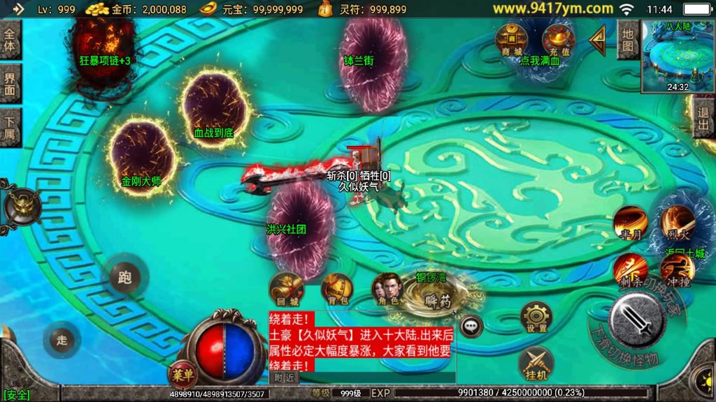 图片[16]源码下载-游戏源码下载-手机游戏源码下载-手机游戏服务端下载-服务端下载-游戏服务端下载-页游服务端下载-页游私服-端游私服-手游私服-游戏私服-网站源码下载-架设工具下载-私服下载【骷髅传说单职业十大陆第二季】战神引擎[白猪3]+视频参考搭建教程源码下载-游戏源码下载-手机游戏源码下载-手机游戏服务端下载-服务端下载-游戏服务端下载-页游服务端下载-页游私服-端游私服-手游私服-游戏私服-网站源码下载-架设工具下载-私服下载久似妖气源码网