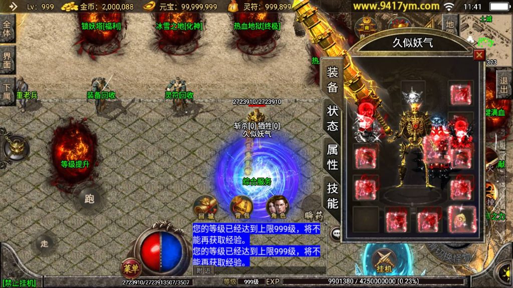 图片[10]源码下载-游戏源码下载-手机游戏源码下载-手机游戏服务端下载-服务端下载-游戏服务端下载-页游服务端下载-页游私服-端游私服-手游私服-游戏私服-网站源码下载-架设工具下载-私服下载【骷髅传说单职业十大陆第二季】战神引擎[白猪3]+视频参考搭建教程源码下载-游戏源码下载-手机游戏源码下载-手机游戏服务端下载-服务端下载-游戏服务端下载-页游服务端下载-页游私服-端游私服-手游私服-游戏私服-网站源码下载-架设工具下载-私服下载久似妖气源码网