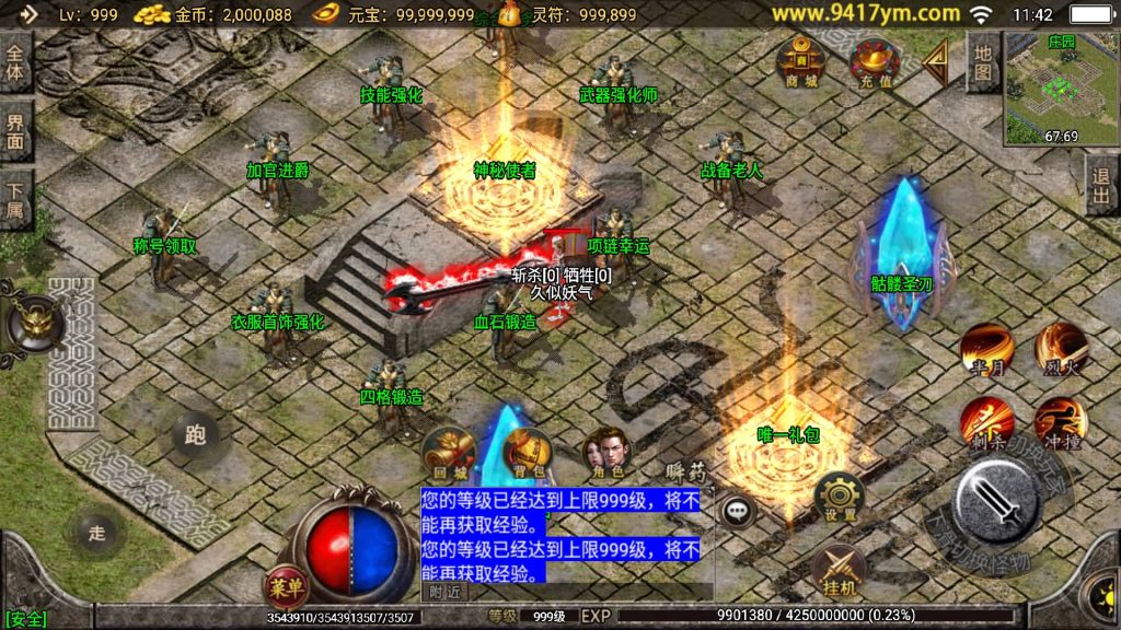 图片[12]源码下载-游戏源码下载-手机游戏源码下载-手机游戏服务端下载-服务端下载-游戏服务端下载-页游服务端下载-页游私服-端游私服-手游私服-游戏私服-网站源码下载-架设工具下载-私服下载【骷髅传说单职业十大陆第二季】战神引擎[白猪3]+视频参考搭建教程源码下载-游戏源码下载-手机游戏源码下载-手机游戏服务端下载-服务端下载-游戏服务端下载-页游服务端下载-页游私服-端游私服-手游私服-游戏私服-网站源码下载-架设工具下载-私服下载久似妖气源码网