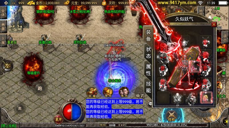 【骷髅传说单职业十大陆第二季】战神引擎[白猪3]+视频参考搭建教程源码下载-游戏源码下载-手机游戏源码下载-手机游戏服务端下载-服务端下载-游戏服务端下载-页游服务端下载-页游私服-端游私服-手游私服-游戏私服-网站源码下载-架设工具下载-私服下载久似妖气源码网