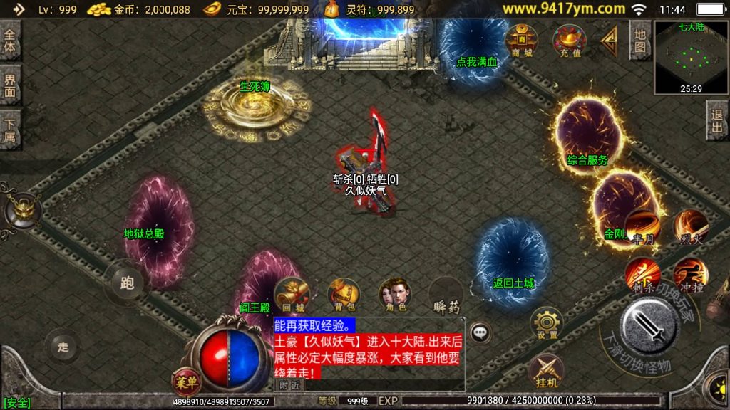 图片[15]源码下载-游戏源码下载-手机游戏源码下载-手机游戏服务端下载-服务端下载-游戏服务端下载-页游服务端下载-页游私服-端游私服-手游私服-游戏私服-网站源码下载-架设工具下载-私服下载【骷髅传说单职业十大陆第二季】战神引擎[白猪3]+视频参考搭建教程源码下载-游戏源码下载-手机游戏源码下载-手机游戏服务端下载-服务端下载-游戏服务端下载-页游服务端下载-页游私服-端游私服-手游私服-游戏私服-网站源码下载-架设工具下载-私服下载久似妖气源码网