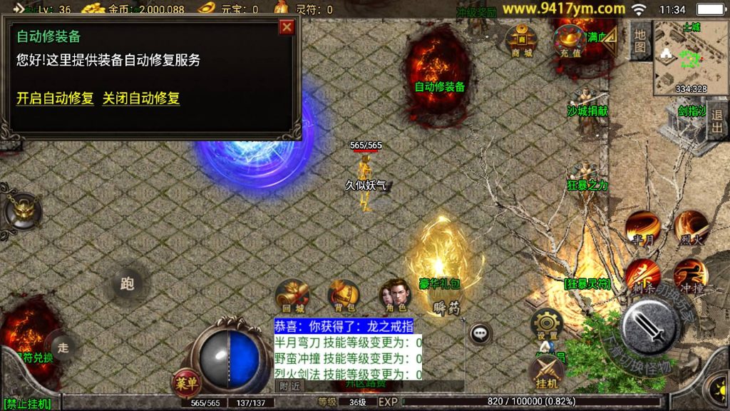 图片[5]源码下载-游戏源码下载-手机游戏源码下载-手机游戏服务端下载-服务端下载-游戏服务端下载-页游服务端下载-页游私服-端游私服-手游私服-游戏私服-网站源码下载-架设工具下载-私服下载【骷髅传说单职业十大陆第二季】战神引擎[白猪3]+视频参考搭建教程源码下载-游戏源码下载-手机游戏源码下载-手机游戏服务端下载-服务端下载-游戏服务端下载-页游服务端下载-页游私服-端游私服-手游私服-游戏私服-网站源码下载-架设工具下载-私服下载久似妖气源码网