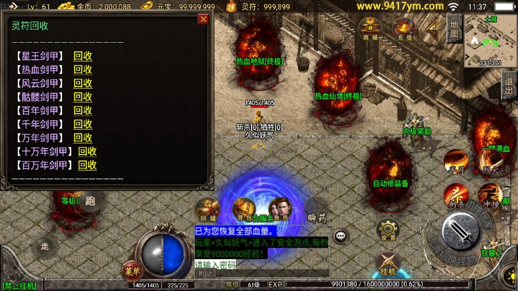 图片[9]源码下载-游戏源码下载-手机游戏源码下载-手机游戏服务端下载-服务端下载-游戏服务端下载-页游服务端下载-页游私服-端游私服-手游私服-游戏私服-网站源码下载-架设工具下载-私服下载【骷髅传说单职业十大陆第二季】战神引擎[白猪3]+视频参考搭建教程源码下载-游戏源码下载-手机游戏源码下载-手机游戏服务端下载-服务端下载-游戏服务端下载-页游服务端下载-页游私服-端游私服-手游私服-游戏私服-网站源码下载-架设工具下载-私服下载久似妖气源码网