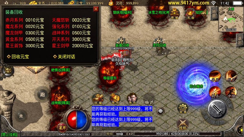 图片[11]源码下载-游戏源码下载-手机游戏源码下载-手机游戏服务端下载-服务端下载-游戏服务端下载-页游服务端下载-页游私服-端游私服-手游私服-游戏私服-网站源码下载-架设工具下载-私服下载【骷髅传说单职业十大陆第二季】战神引擎[白猪3]+视频参考搭建教程源码下载-游戏源码下载-手机游戏源码下载-手机游戏服务端下载-服务端下载-游戏服务端下载-页游服务端下载-页游私服-端游私服-手游私服-游戏私服-网站源码下载-架设工具下载-私服下载久似妖气源码网