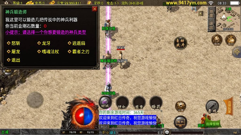 图片[3]源码下载-游戏源码下载-手机游戏源码下载-手机游戏服务端下载-服务端下载-游戏服务端下载-页游服务端下载-页游私服-端游私服-手游私服-游戏私服-网站源码下载-架设工具下载-私服下载【红日传说1.76】战神引擎[白猪]+视频参考搭建教程源码下载-游戏源码下载-手机游戏源码下载-手机游戏服务端下载-服务端下载-游戏服务端下载-页游服务端下载-页游私服-端游私服-手游私服-游戏私服-网站源码下载-架设工具下载-私服下载久似妖气源码网