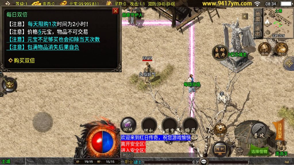 图片[5]源码下载-游戏源码下载-手机游戏源码下载-手机游戏服务端下载-服务端下载-游戏服务端下载-页游服务端下载-页游私服-端游私服-手游私服-游戏私服-网站源码下载-架设工具下载-私服下载【红日传说1.76】战神引擎[白猪]+视频参考搭建教程源码下载-游戏源码下载-手机游戏源码下载-手机游戏服务端下载-服务端下载-游戏服务端下载-页游服务端下载-页游私服-端游私服-手游私服-游戏私服-网站源码下载-架设工具下载-私服下载久似妖气源码网