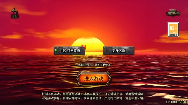 【红日传说1.76】战神引擎[白猪]+视频参考搭建教程源码下载-游戏源码下载-手机游戏源码下载-手机游戏服务端下载-服务端下载-游戏服务端下载-页游服务端下载-页游私服-端游私服-手游私服-游戏私服-网站源码下载-架设工具下载-私服下载久似妖气源码网
