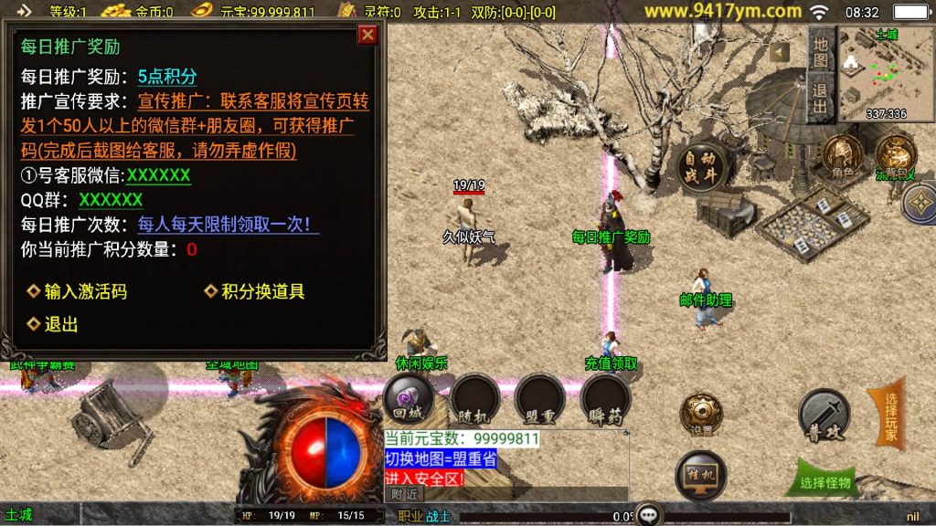 图片[9]源码下载-游戏源码下载-手机游戏源码下载-手机游戏服务端下载-服务端下载-游戏服务端下载-页游服务端下载-页游私服-端游私服-手游私服-游戏私服-网站源码下载-架设工具下载-私服下载【红日传说1.76】战神引擎[白猪]+视频参考搭建教程源码下载-游戏源码下载-手机游戏源码下载-手机游戏服务端下载-服务端下载-游戏服务端下载-页游服务端下载-页游私服-端游私服-手游私服-游戏私服-网站源码下载-架设工具下载-私服下载久似妖气源码网