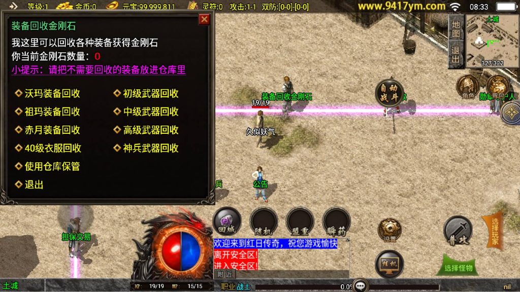 图片[4]源码下载-游戏源码下载-手机游戏源码下载-手机游戏服务端下载-服务端下载-游戏服务端下载-页游服务端下载-页游私服-端游私服-手游私服-游戏私服-网站源码下载-架设工具下载-私服下载【红日传说1.76】战神引擎[白猪]+视频参考搭建教程源码下载-游戏源码下载-手机游戏源码下载-手机游戏服务端下载-服务端下载-游戏服务端下载-页游服务端下载-页游私服-端游私服-手游私服-游戏私服-网站源码下载-架设工具下载-私服下载久似妖气源码网