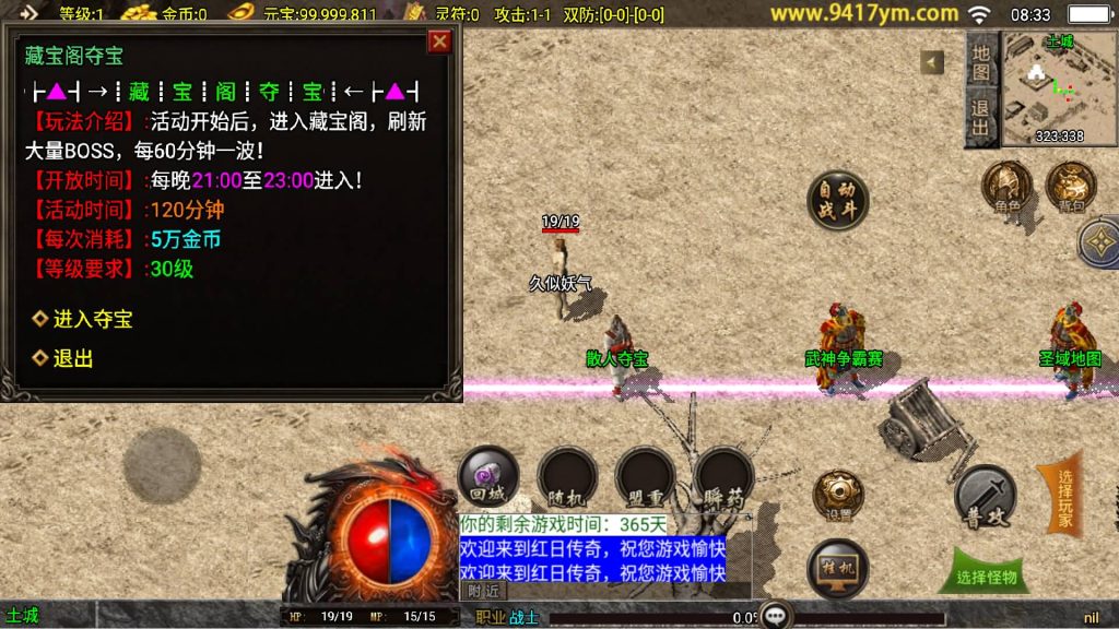 图片[14]源码下载-游戏源码下载-手机游戏源码下载-手机游戏服务端下载-服务端下载-游戏服务端下载-页游服务端下载-页游私服-端游私服-手游私服-游戏私服-网站源码下载-架设工具下载-私服下载【红日传说1.76】战神引擎[白猪]+视频参考搭建教程源码下载-游戏源码下载-手机游戏源码下载-手机游戏服务端下载-服务端下载-游戏服务端下载-页游服务端下载-页游私服-端游私服-手游私服-游戏私服-网站源码下载-架设工具下载-私服下载久似妖气源码网