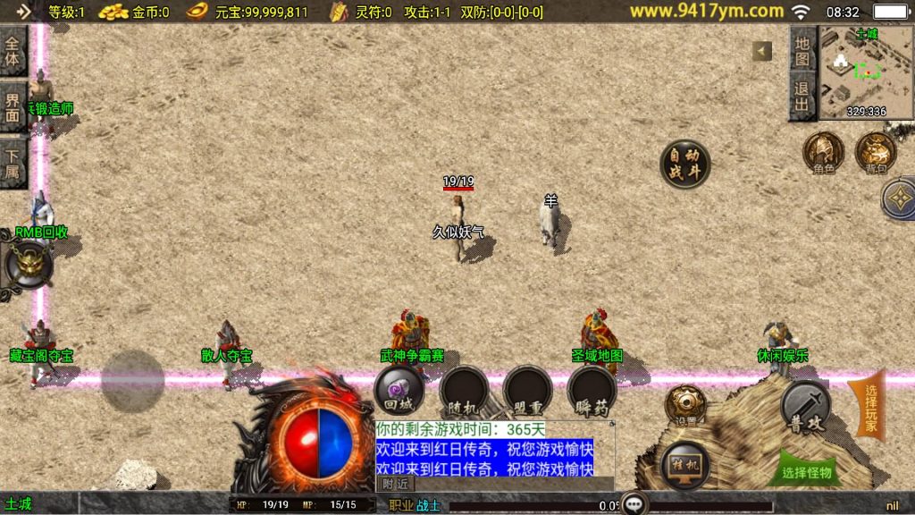 图片[11]源码下载-游戏源码下载-手机游戏源码下载-手机游戏服务端下载-服务端下载-游戏服务端下载-页游服务端下载-页游私服-端游私服-手游私服-游戏私服-网站源码下载-架设工具下载-私服下载【红日传说1.76】战神引擎[白猪]+视频参考搭建教程源码下载-游戏源码下载-手机游戏源码下载-手机游戏服务端下载-服务端下载-游戏服务端下载-页游服务端下载-页游私服-端游私服-手游私服-游戏私服-网站源码下载-架设工具下载-私服下载久似妖气源码网