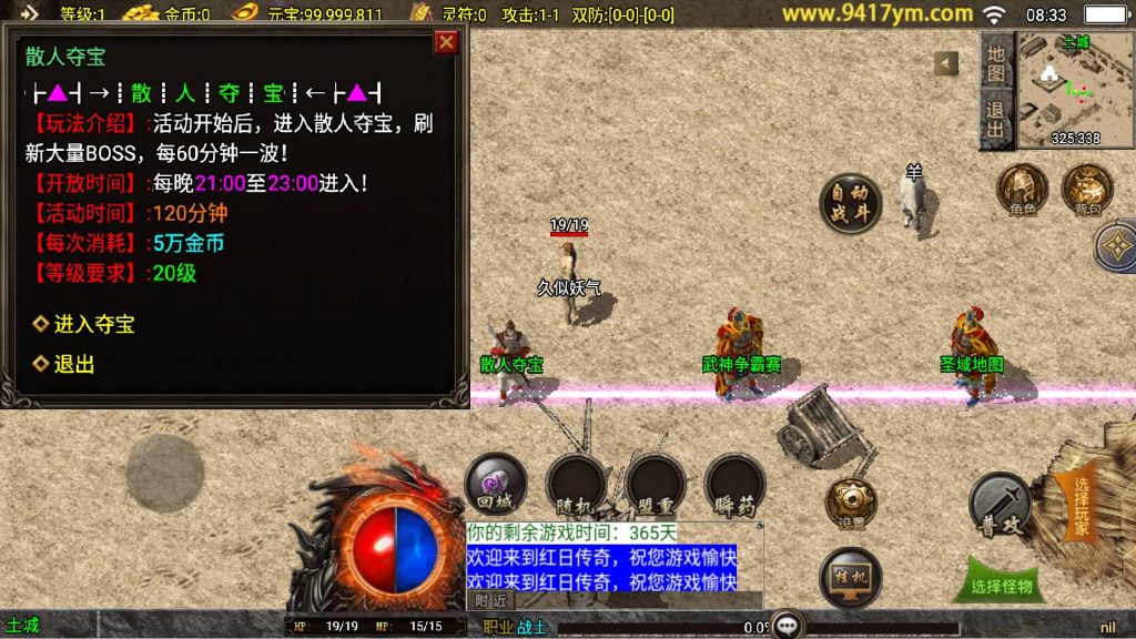 图片[13]源码下载-游戏源码下载-手机游戏源码下载-手机游戏服务端下载-服务端下载-游戏服务端下载-页游服务端下载-页游私服-端游私服-手游私服-游戏私服-网站源码下载-架设工具下载-私服下载【红日传说1.76】战神引擎[白猪]+视频参考搭建教程源码下载-游戏源码下载-手机游戏源码下载-手机游戏服务端下载-服务端下载-游戏服务端下载-页游服务端下载-页游私服-端游私服-手游私服-游戏私服-网站源码下载-架设工具下载-私服下载久似妖气源码网