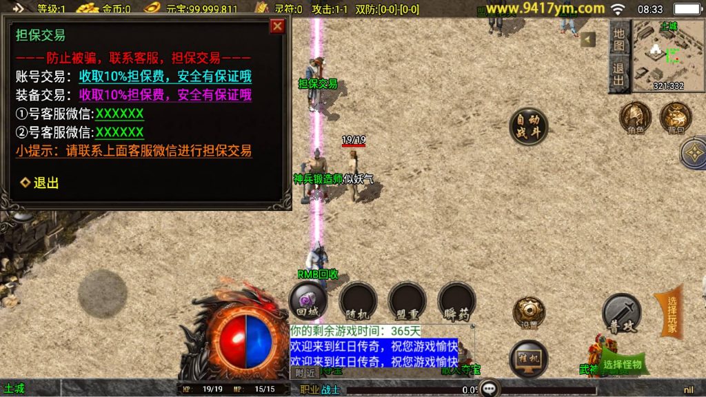 图片[15]源码下载-游戏源码下载-手机游戏源码下载-手机游戏服务端下载-服务端下载-游戏服务端下载-页游服务端下载-页游私服-端游私服-手游私服-游戏私服-网站源码下载-架设工具下载-私服下载【红日传说1.76】战神引擎[白猪]+视频参考搭建教程源码下载-游戏源码下载-手机游戏源码下载-手机游戏服务端下载-服务端下载-游戏服务端下载-页游服务端下载-页游私服-端游私服-手游私服-游戏私服-网站源码下载-架设工具下载-私服下载久似妖气源码网