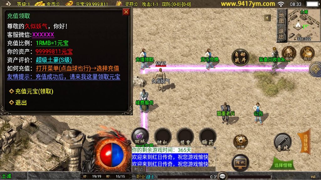 图片[17]源码下载-游戏源码下载-手机游戏源码下载-手机游戏服务端下载-服务端下载-游戏服务端下载-页游服务端下载-页游私服-端游私服-手游私服-游戏私服-网站源码下载-架设工具下载-私服下载【红日传说1.76】战神引擎[白猪]+视频参考搭建教程源码下载-游戏源码下载-手机游戏源码下载-手机游戏服务端下载-服务端下载-游戏服务端下载-页游服务端下载-页游私服-端游私服-手游私服-游戏私服-网站源码下载-架设工具下载-私服下载久似妖气源码网