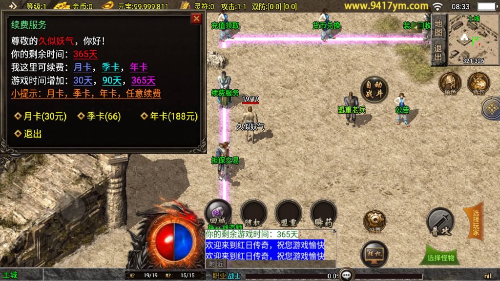 图片[16]源码下载-游戏源码下载-手机游戏源码下载-手机游戏服务端下载-服务端下载-游戏服务端下载-页游服务端下载-页游私服-端游私服-手游私服-游戏私服-网站源码下载-架设工具下载-私服下载【红日传说1.76】战神引擎[白猪]+视频参考搭建教程源码下载-游戏源码下载-手机游戏源码下载-手机游戏服务端下载-服务端下载-游戏服务端下载-页游服务端下载-页游私服-端游私服-手游私服-游戏私服-网站源码下载-架设工具下载-私服下载久似妖气源码网