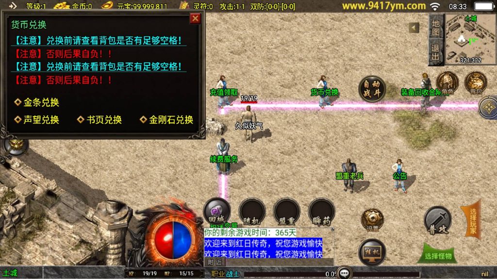 图片[18]源码下载-游戏源码下载-手机游戏源码下载-手机游戏服务端下载-服务端下载-游戏服务端下载-页游服务端下载-页游私服-端游私服-手游私服-游戏私服-网站源码下载-架设工具下载-私服下载【红日传说1.76】战神引擎[白猪]+视频参考搭建教程源码下载-游戏源码下载-手机游戏源码下载-手机游戏服务端下载-服务端下载-游戏服务端下载-页游服务端下载-页游私服-端游私服-手游私服-游戏私服-网站源码下载-架设工具下载-私服下载久似妖气源码网