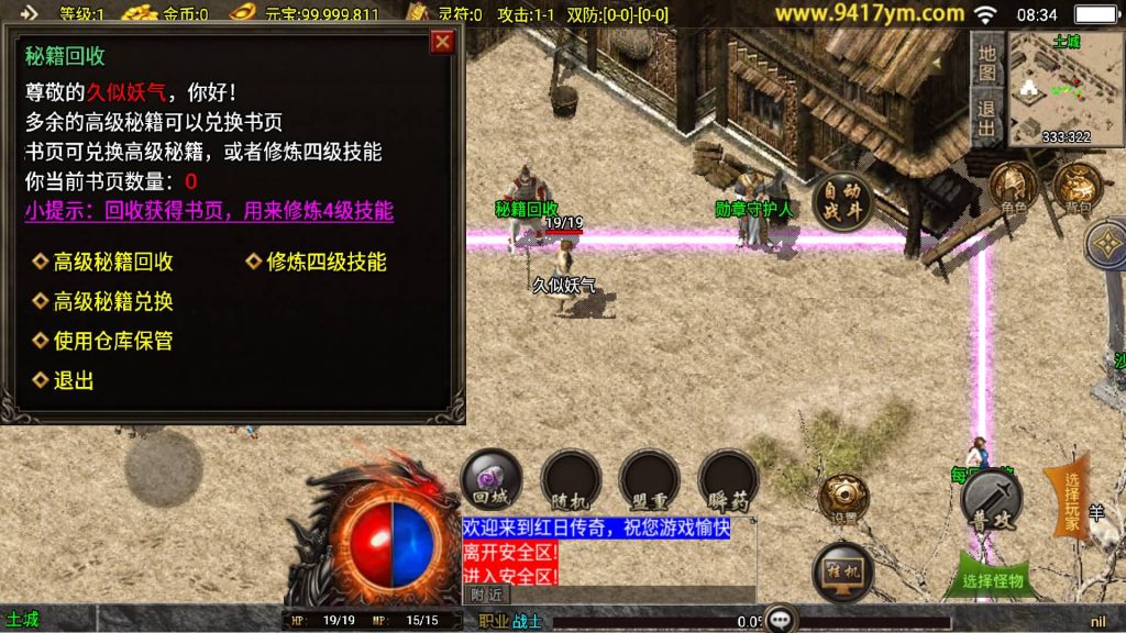 图片[19]源码下载-游戏源码下载-手机游戏源码下载-手机游戏服务端下载-服务端下载-游戏服务端下载-页游服务端下载-页游私服-端游私服-手游私服-游戏私服-网站源码下载-架设工具下载-私服下载【红日传说1.76】战神引擎[白猪]+视频参考搭建教程源码下载-游戏源码下载-手机游戏源码下载-手机游戏服务端下载-服务端下载-游戏服务端下载-页游服务端下载-页游私服-端游私服-手游私服-游戏私服-网站源码下载-架设工具下载-私服下载久似妖气源码网