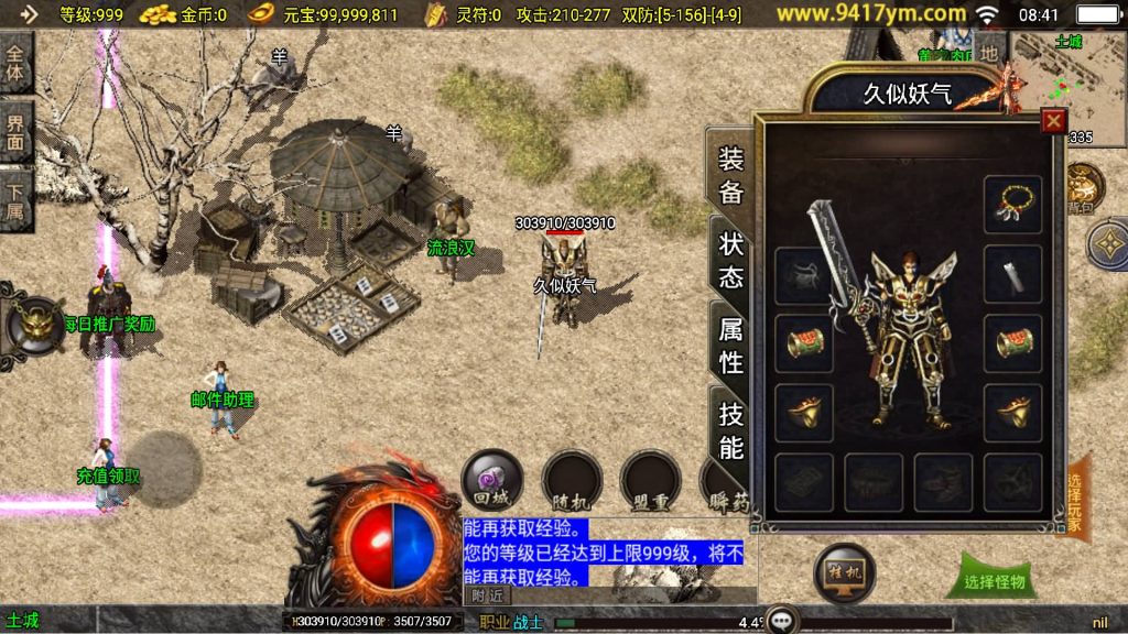 图片[21]源码下载-游戏源码下载-手机游戏源码下载-手机游戏服务端下载-服务端下载-游戏服务端下载-页游服务端下载-页游私服-端游私服-手游私服-游戏私服-网站源码下载-架设工具下载-私服下载【红日传说1.76】战神引擎[白猪]+视频参考搭建教程源码下载-游戏源码下载-手机游戏源码下载-手机游戏服务端下载-服务端下载-游戏服务端下载-页游服务端下载-页游私服-端游私服-手游私服-游戏私服-网站源码下载-架设工具下载-私服下载久似妖气源码网