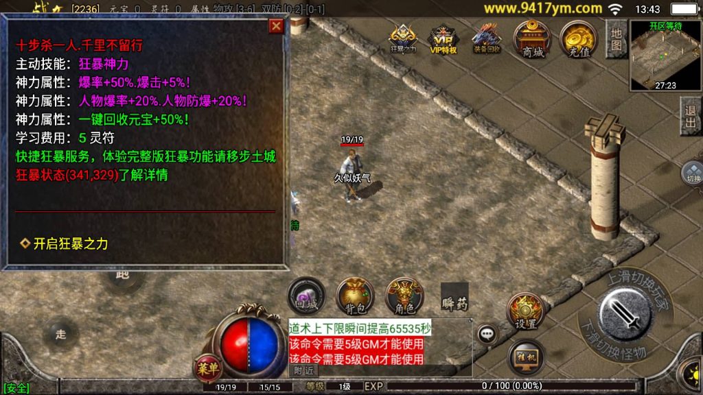 图片[10]源码下载-游戏源码下载-手机游戏源码下载-手机游戏服务端下载-服务端下载-游戏服务端下载-页游服务端下载-页游私服-端游私服-手游私服-游戏私服-网站源码下载-架设工具下载-私服下载【逍遥录单职业】战神引擎[白猪]+视频参考搭建教程源码下载-游戏源码下载-手机游戏源码下载-手机游戏服务端下载-服务端下载-游戏服务端下载-页游服务端下载-页游私服-端游私服-手游私服-游戏私服-网站源码下载-架设工具下载-私服下载久似妖气源码网