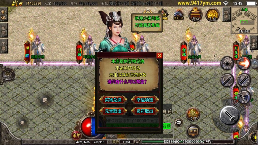 图片[3]源码下载-游戏源码下载-手机游戏源码下载-手机游戏服务端下载-服务端下载-游戏服务端下载-页游服务端下载-页游私服-端游私服-手游私服-游戏私服-网站源码下载-架设工具下载-私服下载【逍遥录单职业】战神引擎[白猪]+视频参考搭建教程源码下载-游戏源码下载-手机游戏源码下载-手机游戏服务端下载-服务端下载-游戏服务端下载-页游服务端下载-页游私服-端游私服-手游私服-游戏私服-网站源码下载-架设工具下载-私服下载久似妖气源码网