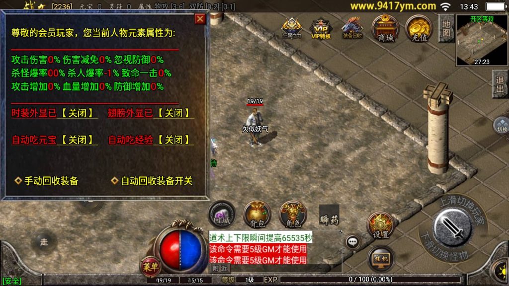 图片[12]源码下载-游戏源码下载-手机游戏源码下载-手机游戏服务端下载-服务端下载-游戏服务端下载-页游服务端下载-页游私服-端游私服-手游私服-游戏私服-网站源码下载-架设工具下载-私服下载【逍遥录单职业】战神引擎[白猪]+视频参考搭建教程源码下载-游戏源码下载-手机游戏源码下载-手机游戏服务端下载-服务端下载-游戏服务端下载-页游服务端下载-页游私服-端游私服-手游私服-游戏私服-网站源码下载-架设工具下载-私服下载久似妖气源码网