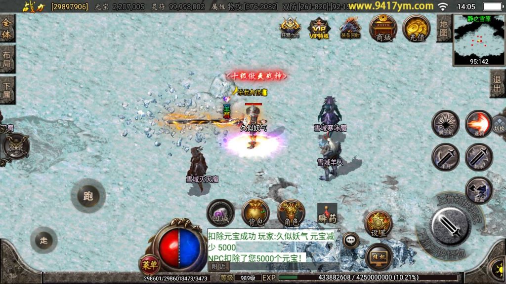 图片[7]源码下载-游戏源码下载-手机游戏源码下载-手机游戏服务端下载-服务端下载-游戏服务端下载-页游服务端下载-页游私服-端游私服-手游私服-游戏私服-网站源码下载-架设工具下载-私服下载【逍遥录单职业】战神引擎[白猪]+视频参考搭建教程源码下载-游戏源码下载-手机游戏源码下载-手机游戏服务端下载-服务端下载-游戏服务端下载-页游服务端下载-页游私服-端游私服-手游私服-游戏私服-网站源码下载-架设工具下载-私服下载久似妖气源码网