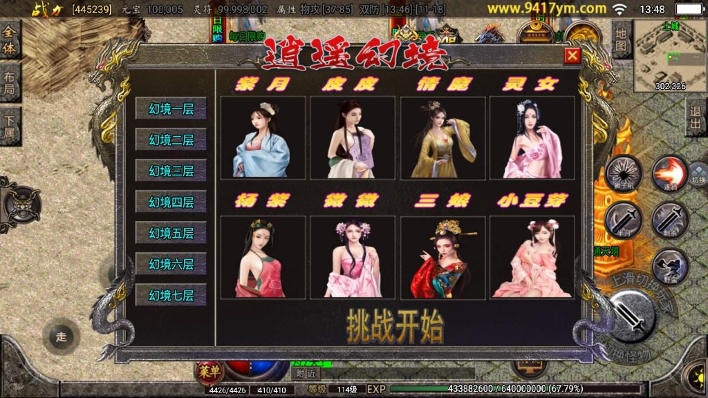 图片[15]源码下载-游戏源码下载-手机游戏源码下载-手机游戏服务端下载-服务端下载-游戏服务端下载-页游服务端下载-页游私服-端游私服-手游私服-游戏私服-网站源码下载-架设工具下载-私服下载【逍遥录单职业】战神引擎[白猪]+视频参考搭建教程源码下载-游戏源码下载-手机游戏源码下载-手机游戏服务端下载-服务端下载-游戏服务端下载-页游服务端下载-页游私服-端游私服-手游私服-游戏私服-网站源码下载-架设工具下载-私服下载久似妖气源码网