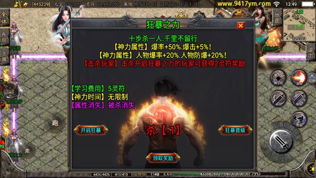 图片[23]源码下载-游戏源码下载-手机游戏源码下载-手机游戏服务端下载-服务端下载-游戏服务端下载-页游服务端下载-页游私服-端游私服-手游私服-游戏私服-网站源码下载-架设工具下载-私服下载【逍遥录单职业】战神引擎[白猪]+视频参考搭建教程源码下载-游戏源码下载-手机游戏源码下载-手机游戏服务端下载-服务端下载-游戏服务端下载-页游服务端下载-页游私服-端游私服-手游私服-游戏私服-网站源码下载-架设工具下载-私服下载久似妖气源码网