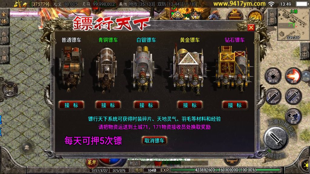 图片[5]源码下载-游戏源码下载-手机游戏源码下载-手机游戏服务端下载-服务端下载-游戏服务端下载-页游服务端下载-页游私服-端游私服-手游私服-游戏私服-网站源码下载-架设工具下载-私服下载【逍遥录单职业】战神引擎[白猪]+视频参考搭建教程源码下载-游戏源码下载-手机游戏源码下载-手机游戏服务端下载-服务端下载-游戏服务端下载-页游服务端下载-页游私服-端游私服-手游私服-游戏私服-网站源码下载-架设工具下载-私服下载久似妖气源码网