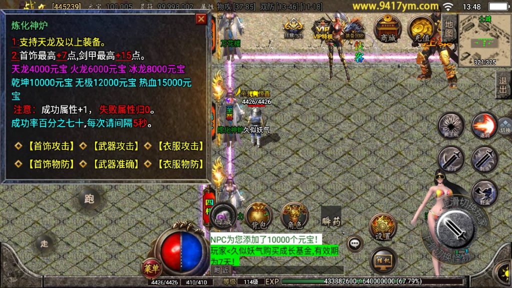 图片[19]源码下载-游戏源码下载-手机游戏源码下载-手机游戏服务端下载-服务端下载-游戏服务端下载-页游服务端下载-页游私服-端游私服-手游私服-游戏私服-网站源码下载-架设工具下载-私服下载【逍遥录单职业】战神引擎[白猪]+视频参考搭建教程源码下载-游戏源码下载-手机游戏源码下载-手机游戏服务端下载-服务端下载-游戏服务端下载-页游服务端下载-页游私服-端游私服-手游私服-游戏私服-网站源码下载-架设工具下载-私服下载久似妖气源码网