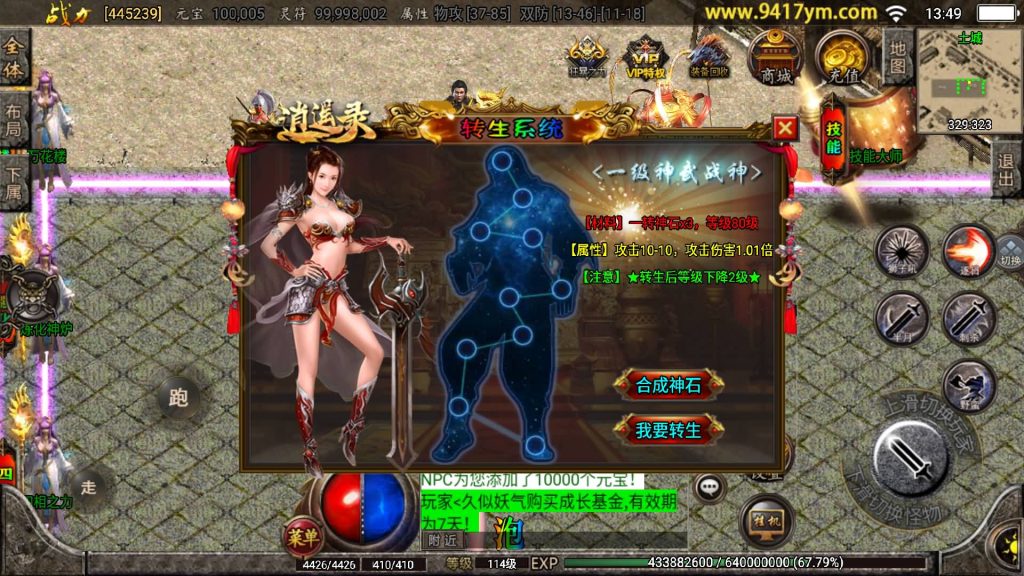 图片[24]源码下载-游戏源码下载-手机游戏源码下载-手机游戏服务端下载-服务端下载-游戏服务端下载-页游服务端下载-页游私服-端游私服-手游私服-游戏私服-网站源码下载-架设工具下载-私服下载【逍遥录单职业】战神引擎[白猪]+视频参考搭建教程源码下载-游戏源码下载-手机游戏源码下载-手机游戏服务端下载-服务端下载-游戏服务端下载-页游服务端下载-页游私服-端游私服-手游私服-游戏私服-网站源码下载-架设工具下载-私服下载久似妖气源码网