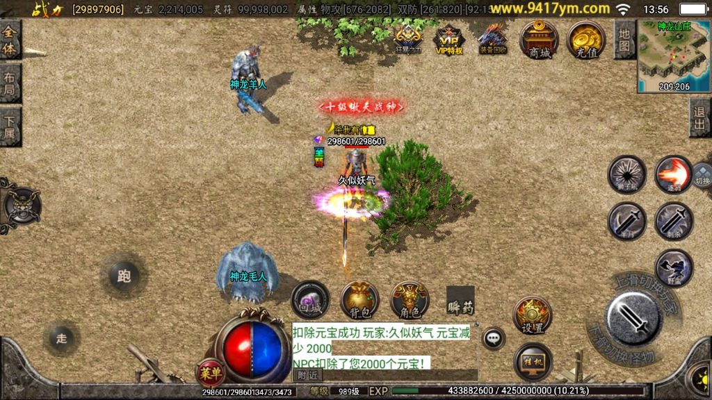 图片[29]源码下载-游戏源码下载-手机游戏源码下载-手机游戏服务端下载-服务端下载-游戏服务端下载-页游服务端下载-页游私服-端游私服-手游私服-游戏私服-网站源码下载-架设工具下载-私服下载【逍遥录单职业】战神引擎[白猪]+视频参考搭建教程源码下载-游戏源码下载-手机游戏源码下载-手机游戏服务端下载-服务端下载-游戏服务端下载-页游服务端下载-页游私服-端游私服-手游私服-游戏私服-网站源码下载-架设工具下载-私服下载久似妖气源码网