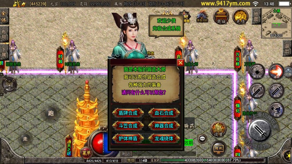 图片[18]源码下载-游戏源码下载-手机游戏源码下载-手机游戏服务端下载-服务端下载-游戏服务端下载-页游服务端下载-页游私服-端游私服-手游私服-游戏私服-网站源码下载-架设工具下载-私服下载【逍遥录单职业】战神引擎[白猪]+视频参考搭建教程源码下载-游戏源码下载-手机游戏源码下载-手机游戏服务端下载-服务端下载-游戏服务端下载-页游服务端下载-页游私服-端游私服-手游私服-游戏私服-网站源码下载-架设工具下载-私服下载久似妖气源码网