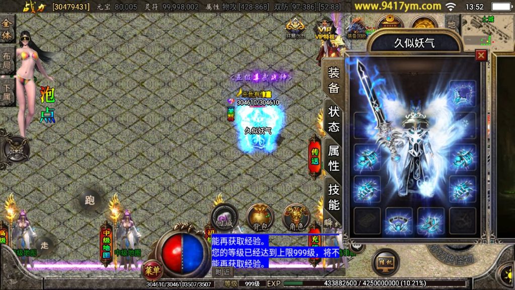 图片[27]源码下载-游戏源码下载-手机游戏源码下载-手机游戏服务端下载-服务端下载-游戏服务端下载-页游服务端下载-页游私服-端游私服-手游私服-游戏私服-网站源码下载-架设工具下载-私服下载【逍遥录单职业】战神引擎[白猪]+视频参考搭建教程源码下载-游戏源码下载-手机游戏源码下载-手机游戏服务端下载-服务端下载-游戏服务端下载-页游服务端下载-页游私服-端游私服-手游私服-游戏私服-网站源码下载-架设工具下载-私服下载久似妖气源码网