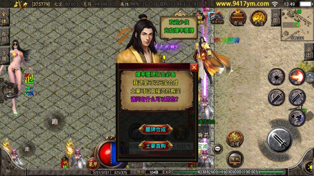 图片[26]源码下载-游戏源码下载-手机游戏源码下载-手机游戏服务端下载-服务端下载-游戏服务端下载-页游服务端下载-页游私服-端游私服-手游私服-游戏私服-网站源码下载-架设工具下载-私服下载【逍遥录单职业】战神引擎[白猪]+视频参考搭建教程源码下载-游戏源码下载-手机游戏源码下载-手机游戏服务端下载-服务端下载-游戏服务端下载-页游服务端下载-页游私服-端游私服-手游私服-游戏私服-网站源码下载-架设工具下载-私服下载久似妖气源码网