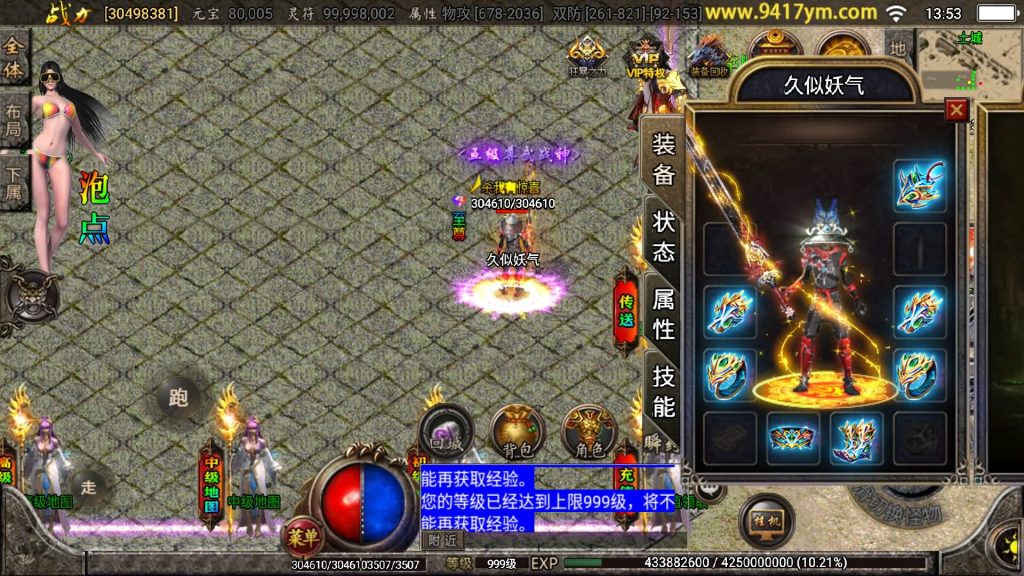 图片[28]源码下载-游戏源码下载-手机游戏源码下载-手机游戏服务端下载-服务端下载-游戏服务端下载-页游服务端下载-页游私服-端游私服-手游私服-游戏私服-网站源码下载-架设工具下载-私服下载【逍遥录单职业】战神引擎[白猪]+视频参考搭建教程源码下载-游戏源码下载-手机游戏源码下载-手机游戏服务端下载-服务端下载-游戏服务端下载-页游服务端下载-页游私服-端游私服-手游私服-游戏私服-网站源码下载-架设工具下载-私服下载久似妖气源码网