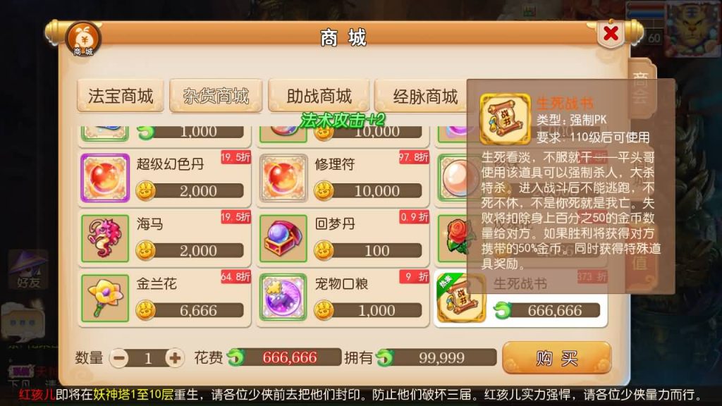 图片[5]源码下载-游戏源码下载-手机游戏源码下载-手机游戏服务端下载-服务端下载-游戏服务端下载-页游服务端下载-页游私服-端游私服-手游私服-游戏私服-网站源码下载-架设工具下载-私服下载【梦回西游】[MT3换皮梦幻西游手游]全自动搭建服务端+视频参考搭建教程源码下载-游戏源码下载-手机游戏源码下载-手机游戏服务端下载-服务端下载-游戏服务端下载-页游服务端下载-页游私服-端游私服-手游私服-游戏私服-网站源码下载-架设工具下载-私服下载久似妖气源码网