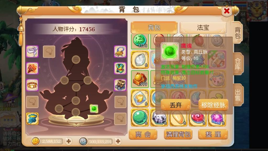 图片[22]源码下载-游戏源码下载-手机游戏源码下载-手机游戏服务端下载-服务端下载-游戏服务端下载-页游服务端下载-页游私服-端游私服-手游私服-游戏私服-网站源码下载-架设工具下载-私服下载【梦回西游】[MT3换皮梦幻西游手游]全自动搭建服务端+视频参考搭建教程源码下载-游戏源码下载-手机游戏源码下载-手机游戏服务端下载-服务端下载-游戏服务端下载-页游服务端下载-页游私服-端游私服-手游私服-游戏私服-网站源码下载-架设工具下载-私服下载久似妖气源码网