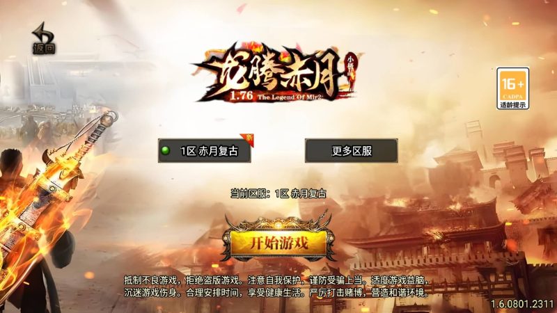 【龙腾赤月小极品】战神引擎[白猪]+视频参考搭建教程源码下载-游戏源码下载-手机游戏源码下载-手机游戏服务端下载-服务端下载-游戏服务端下载-页游服务端下载-页游私服-端游私服-手游私服-游戏私服-网站源码下载-架设工具下载-私服下载久似妖气源码网