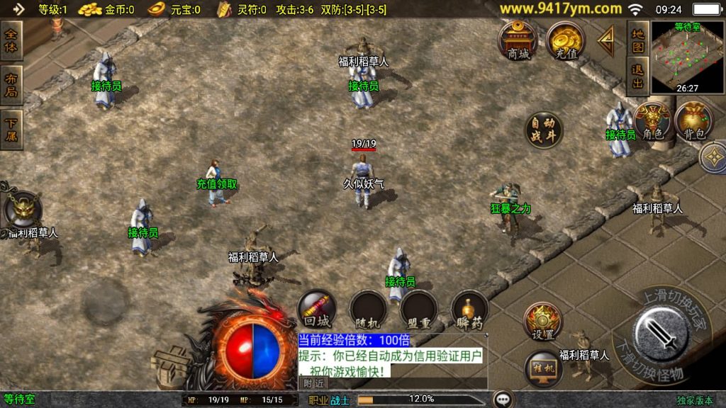 图片[6]源码下载-游戏源码下载-手机游戏源码下载-手机游戏服务端下载-服务端下载-游戏服务端下载-页游服务端下载-页游私服-端游私服-手游私服-游戏私服-网站源码下载-架设工具下载-私服下载【龙腾赤月小极品】战神引擎[白猪]+视频参考搭建教程源码下载-游戏源码下载-手机游戏源码下载-手机游戏服务端下载-服务端下载-游戏服务端下载-页游服务端下载-页游私服-端游私服-手游私服-游戏私服-网站源码下载-架设工具下载-私服下载久似妖气源码网